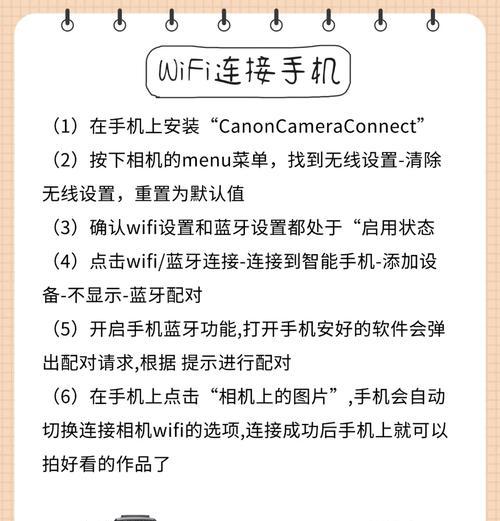 佳能相机翻盖后如何连接手机拍照？操作步骤是怎样的？