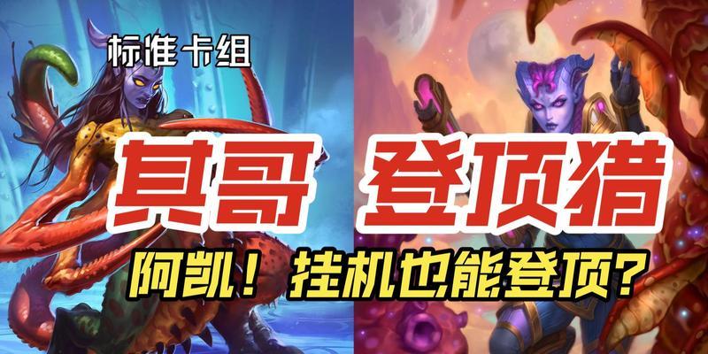 驴哥在炉石传说中的学历有何作用？如何影响游戏？