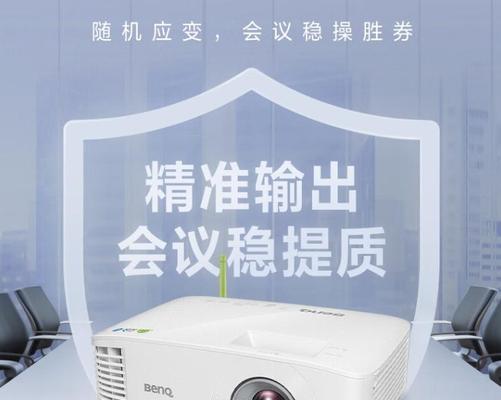 投影仪属于哪种类型的终端设备？