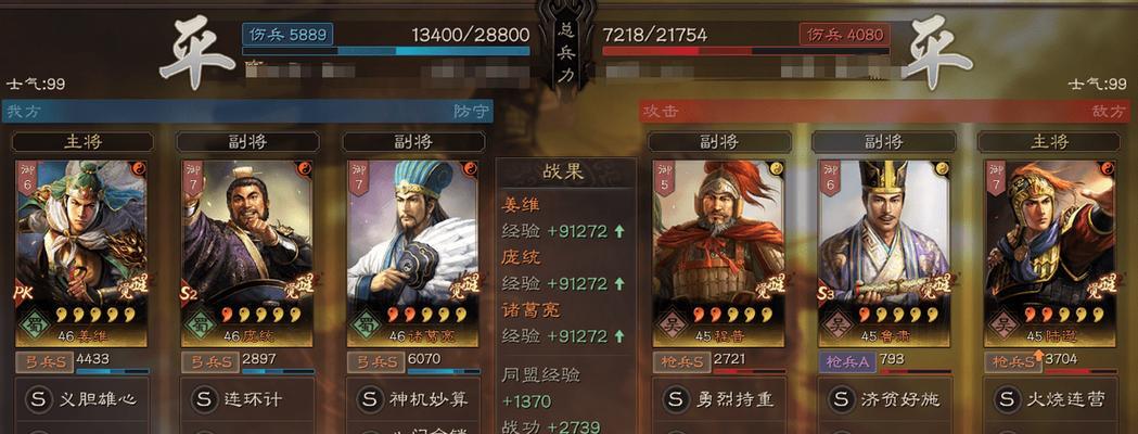 妖气装备在三国志中如何分配？哪些角色使用效果最佳？
