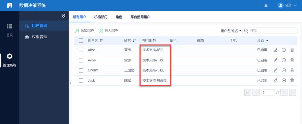 妖气装备在三国志中如何分配？哪些角色使用效果最佳？