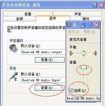 电脑板载声卡无声音怎么办？有哪些解决方法？