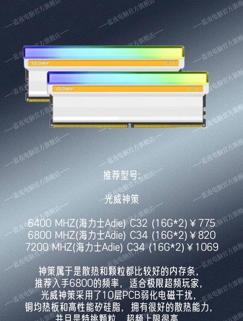 笔记本超高速内存条设置方法？性能提升效果如何？