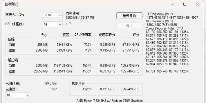 笔记本超高速内存条设置方法？性能提升效果如何？