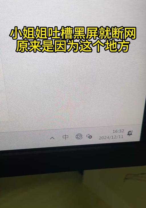 电脑看抖音黑屏的可能原因是什么？