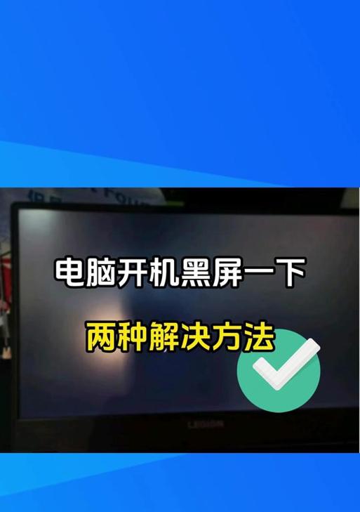 电脑看抖音黑屏的可能原因是什么？