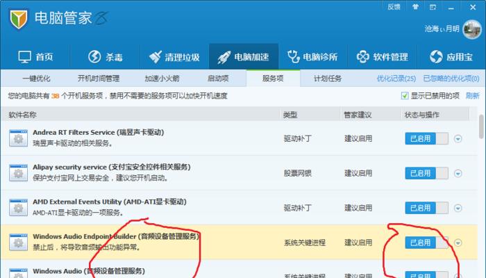新电脑听歌声音小如何调整？