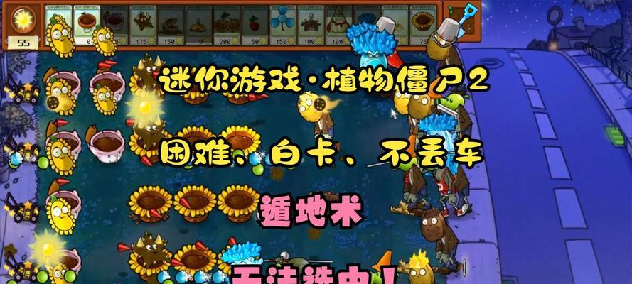 哪些游戏中的僵尸具有飞行和遁地能力？