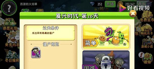 哪些游戏中的僵尸具有飞行和遁地能力？