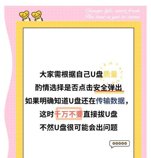 电脑插内存卡后如何安全弹出U盘？