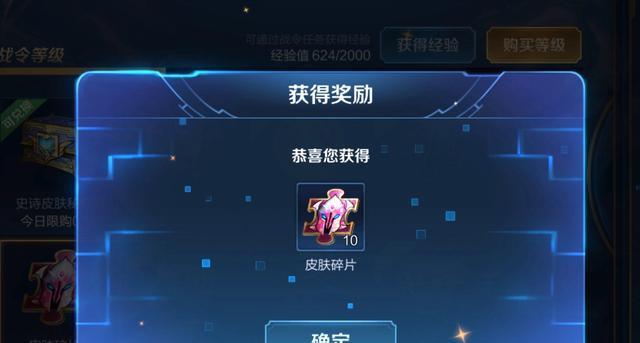 王者荣耀全部阵型怎么获得皮肤碎片？获取方法是什么？
