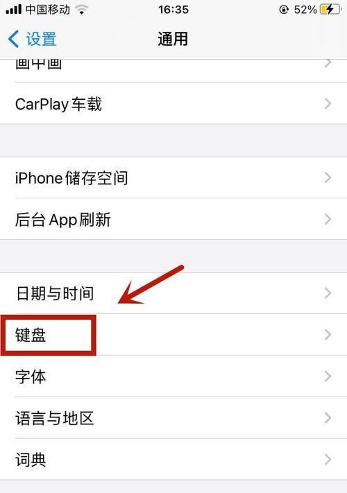 苹果手机拍照画面卡顿怎么解决？