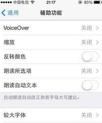 苹果手机拍照画面卡顿怎么解决？