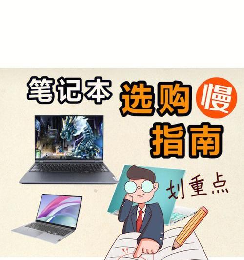 如何提升笔记本电脑的销量？卖更多笔记本电脑的策略是什么？