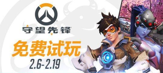 试玩守望先锋端游有哪些规则？如何开始？