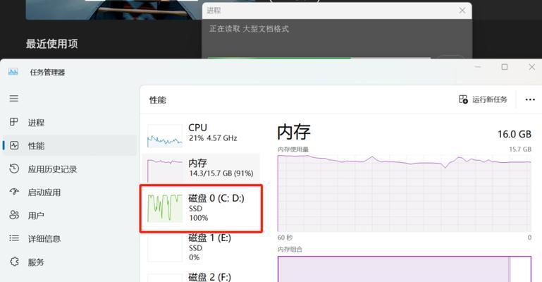 笔记本加内存后如何进行分盘操作？