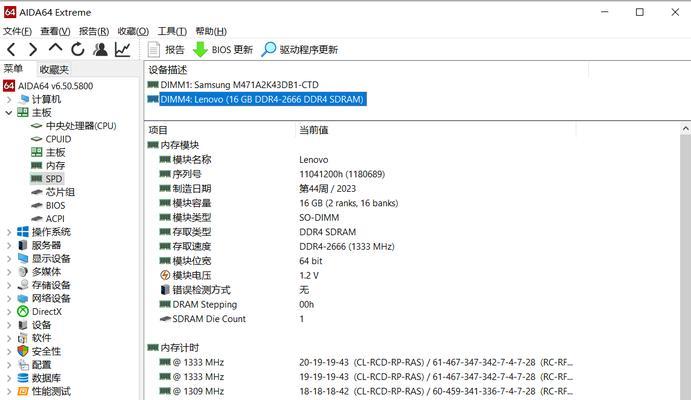 笔记本加内存后如何进行分盘操作？