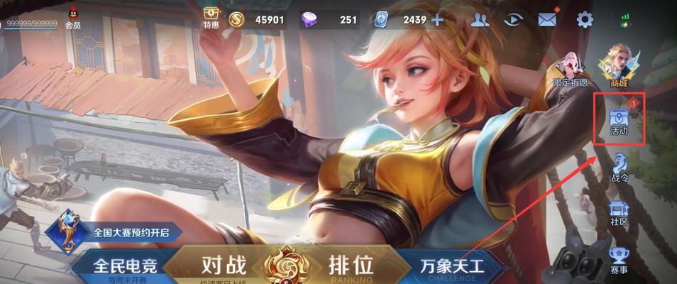 王者荣耀s31赛季巡查员如何申请？