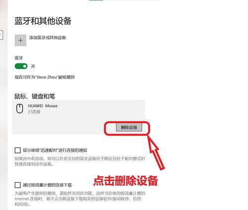华为记账笔记本软件下载方法？如何使用？