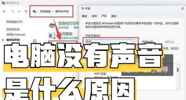 电脑声音输入驱动设置不正确怎么办？