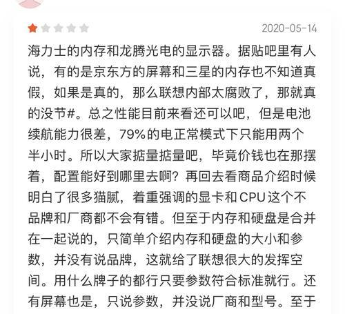 联想笔记本退货流程是什么？退货政策有哪些？