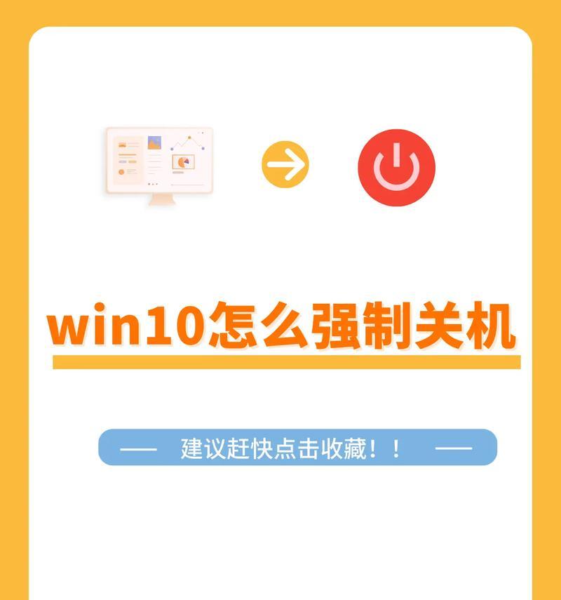 电脑未真正关机时应如何处理？