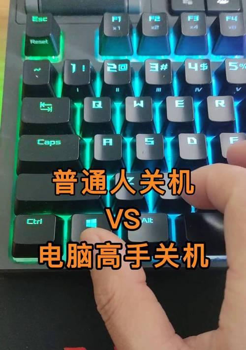 电脑未真正关机时应如何处理？