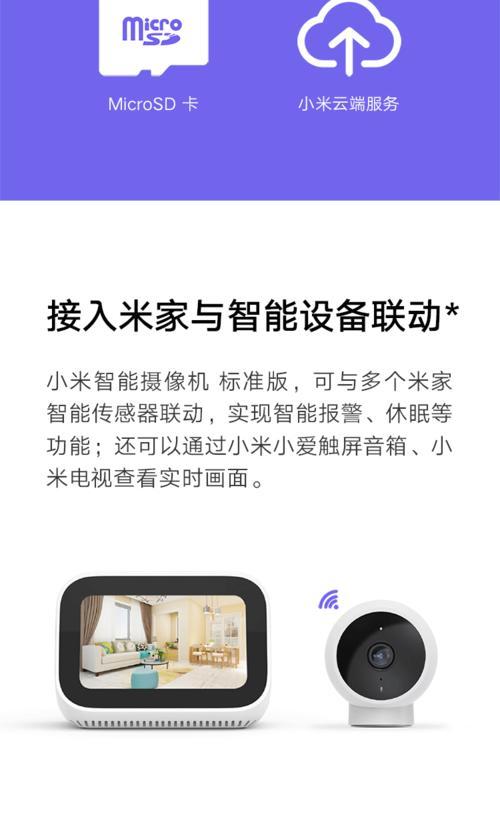 米家电脑开关机设置教程是什么？如何配置？