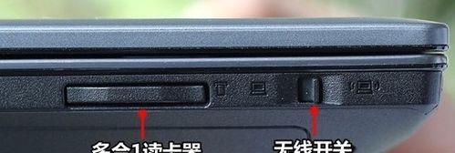 联想笔记本wifi开关如何开启？