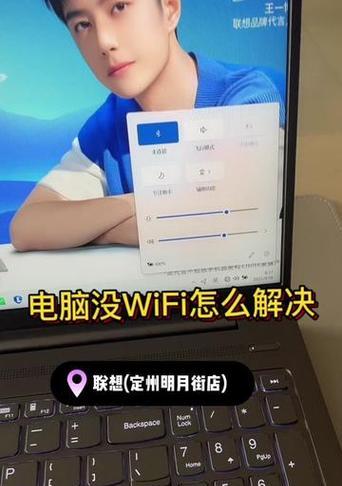 联想笔记本wifi开关如何开启？