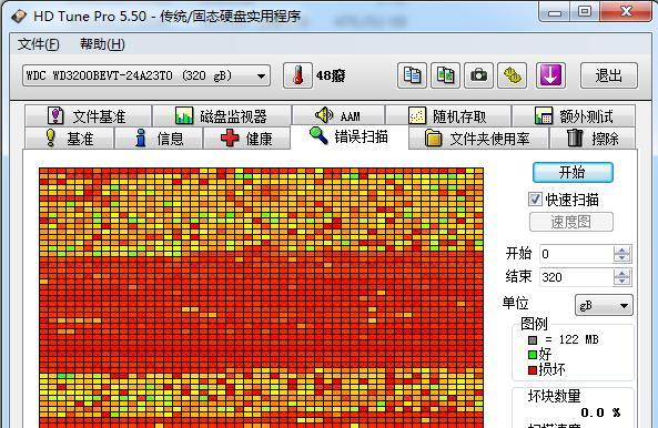笔记本电脑硬盘检测方法是什么？