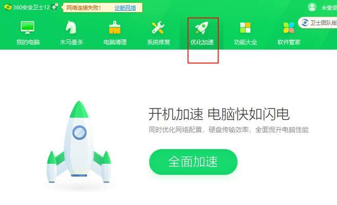 电脑无法彻底关机怎么办？如何解决电脑持续运行问题？