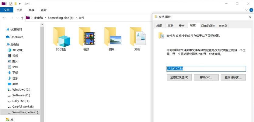 笔记本文档如何转移到桌面？