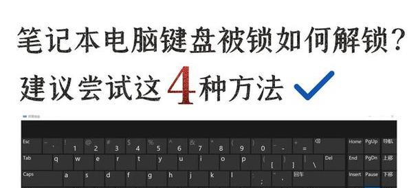 有线键盘连接笔记本电脑步骤？