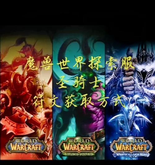 魔兽防骑急速等级重要吗？急速等级对防骑有何影响？