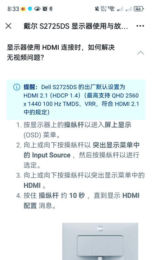 电脑为什么按了全屏键后黑屏？可能的原因和解决方法是什么？