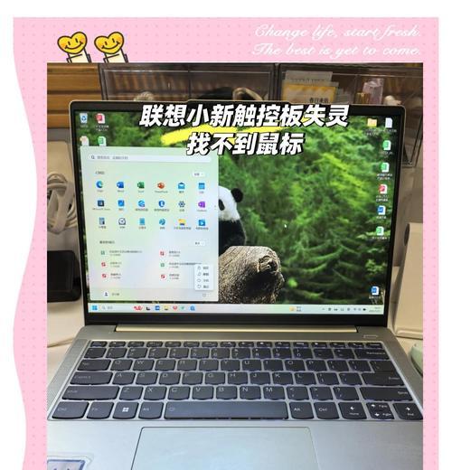 联想笔记本触控板关闭方法是什么？