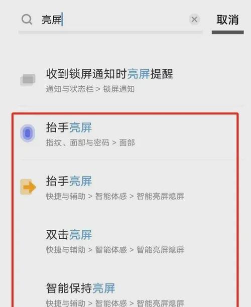 手机拍照时屏幕如何保持亮起？设置方法是什么？