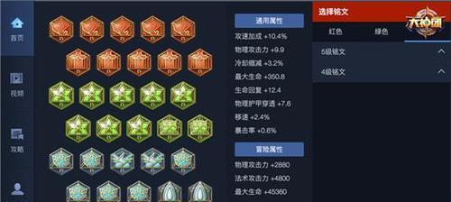 王者荣耀中如何更换铭文和装备以提升实力？铭文和装备的最佳搭配是什么？