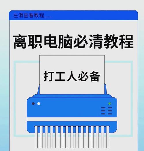 笔记本电脑灰尘清理步骤有哪些？