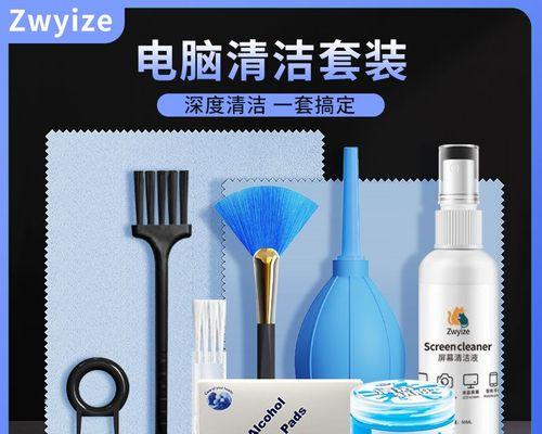 笔记本电脑灰尘清理步骤有哪些？