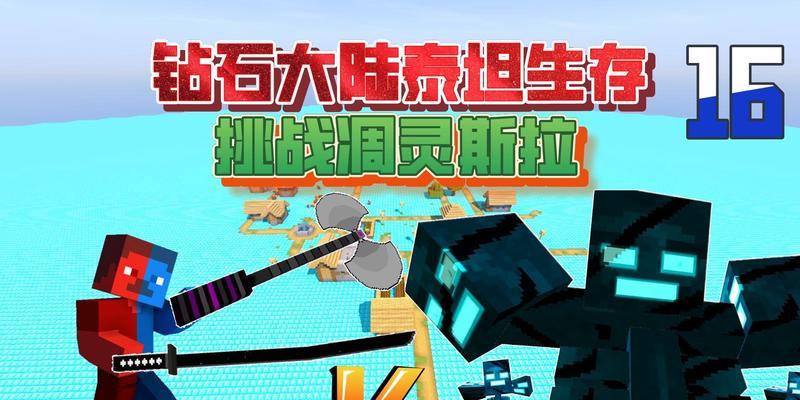 我的世界凋灵生物强度如何？强度排行是怎样的？