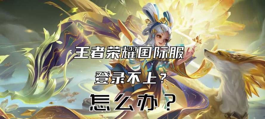 王者荣耀游戏退一半怎么办？如何处理？