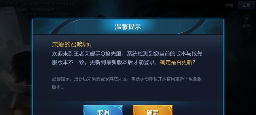 王者荣耀游戏退一半怎么办？如何处理？