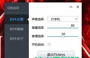 电脑挂机怎么开启声音功能？声音设置方法介绍？