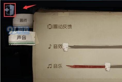 电脑挂机怎么开启声音功能？声音设置方法介绍？