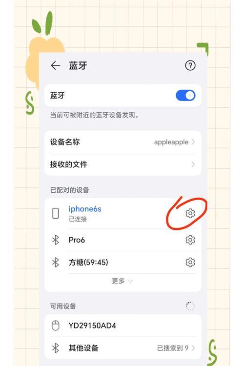 手机蓝牙使用步骤是什么？