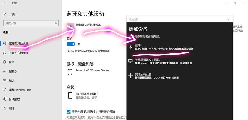 笔记本电脑包内蓝牙耳机使用方法是什么？