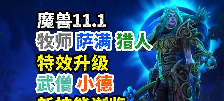魔兽世界怀旧服牧师怎么升级治疗？有哪些高效的升级策略？
