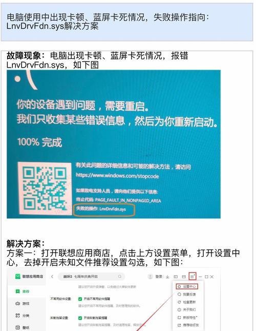 联想老笔记本蓝屏解决方法是什么？